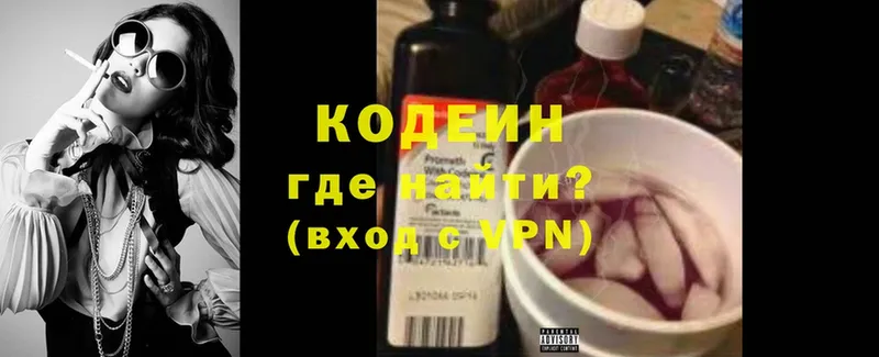 Кодеиновый сироп Lean Purple Drank  Белоозёрский 